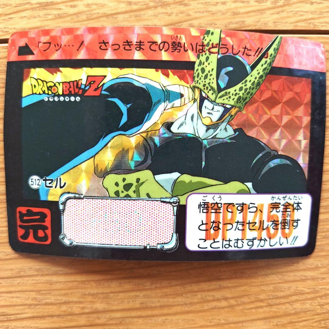 おまとめ出品 ドラゴンボールZ カードダス プリズム キラカード 13枚