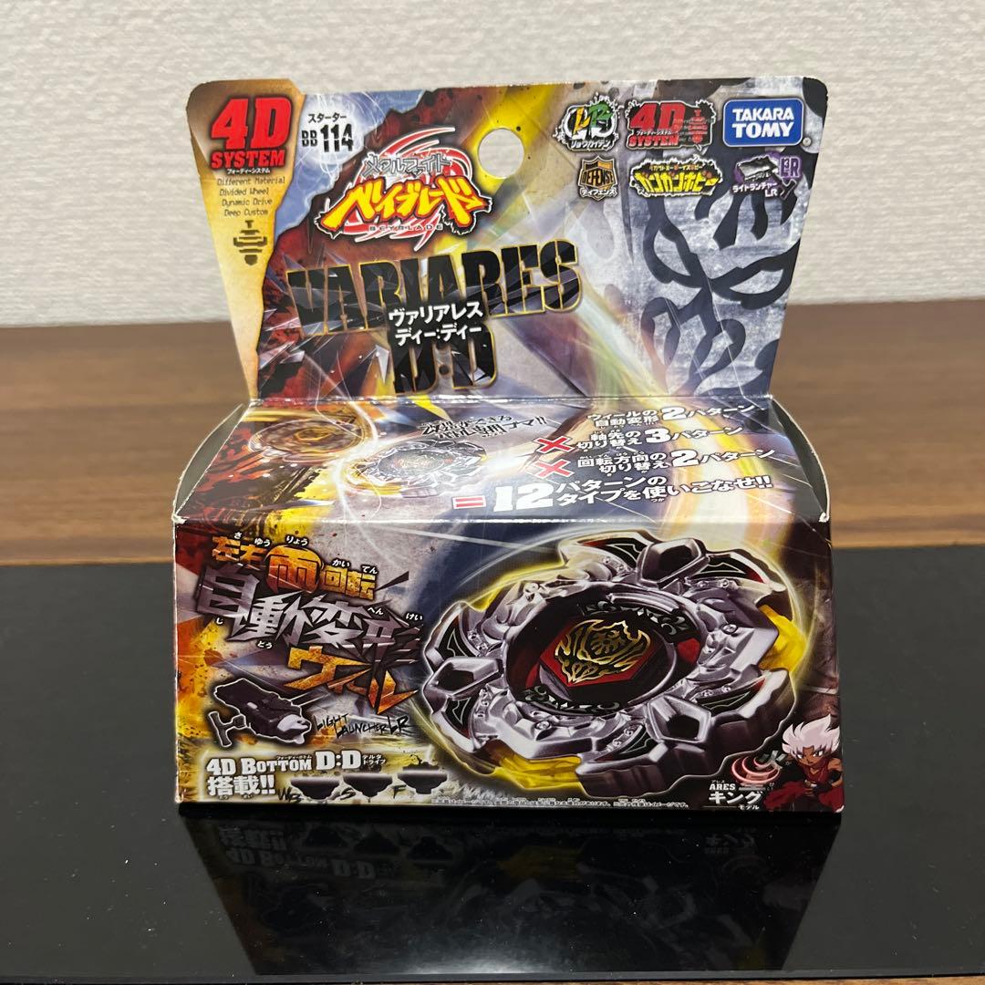 【開封未使用品】メタルファイト ベイブレード ヴァリアレスDD