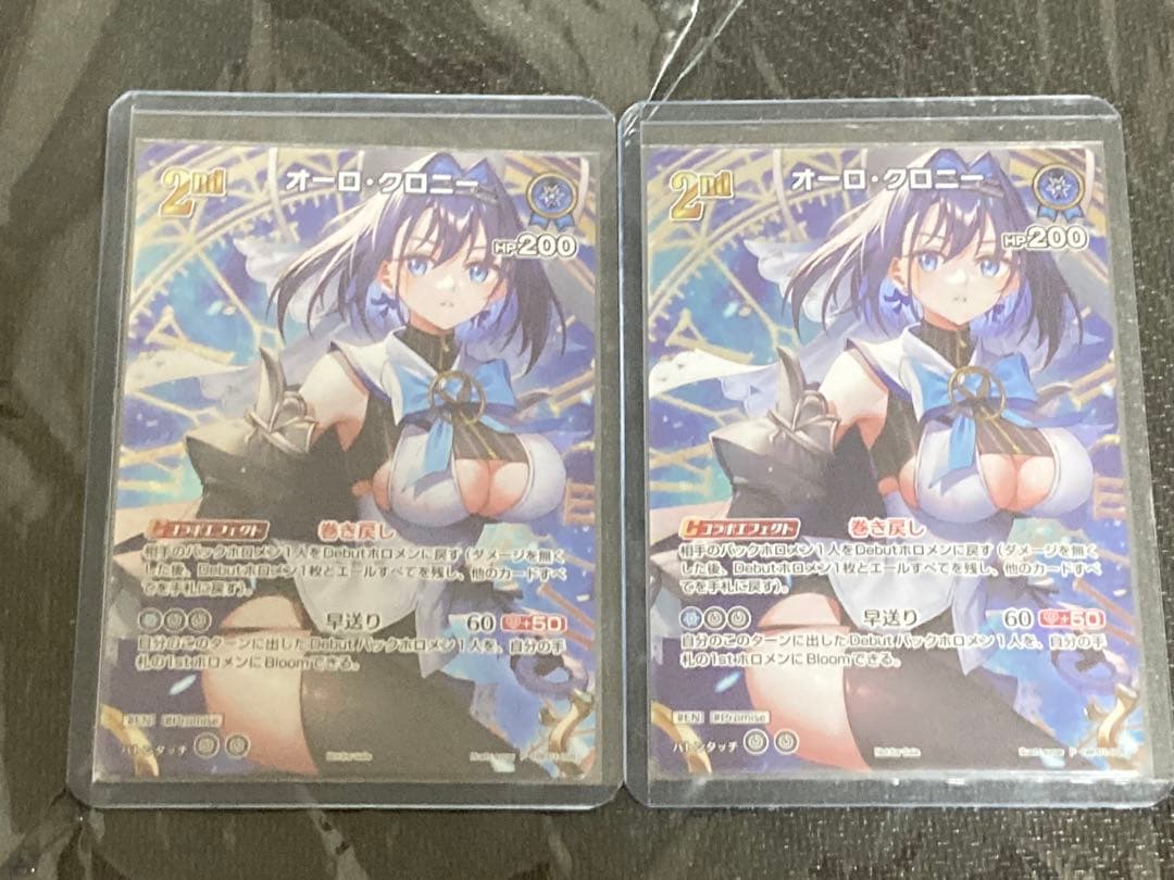 【プレイ用】ホロカ オーロ・クロニー 2nd プロモ SR仕様 2枚セット