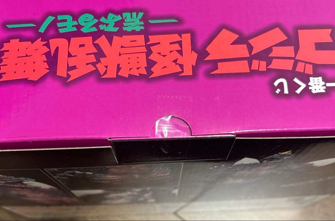 あ*ん様 一番くじ「ゴジラ 怪獣乱舞 -荒ぶるモノ-」C賞 スペースゴジラ