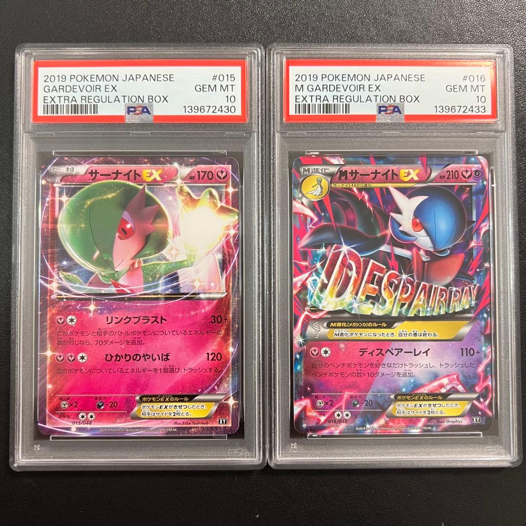 ポケモンカード サーナイトEX MサーナイトEX psa10 PSA10】MサーナイトEX SR {057/054} [XY11b] - magi通販【ポケモン
