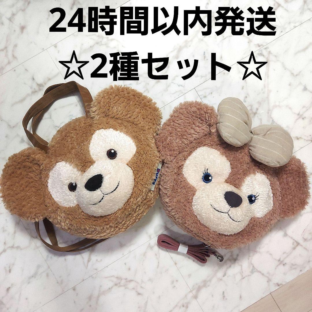 【美品☆廃盤商品】ディズニーリゾート　ダッフィー　フェイス　バッグ　セット レア廃盤品】ディズニーシー ダッフィー フェイスバッグ 3way - メルカリ