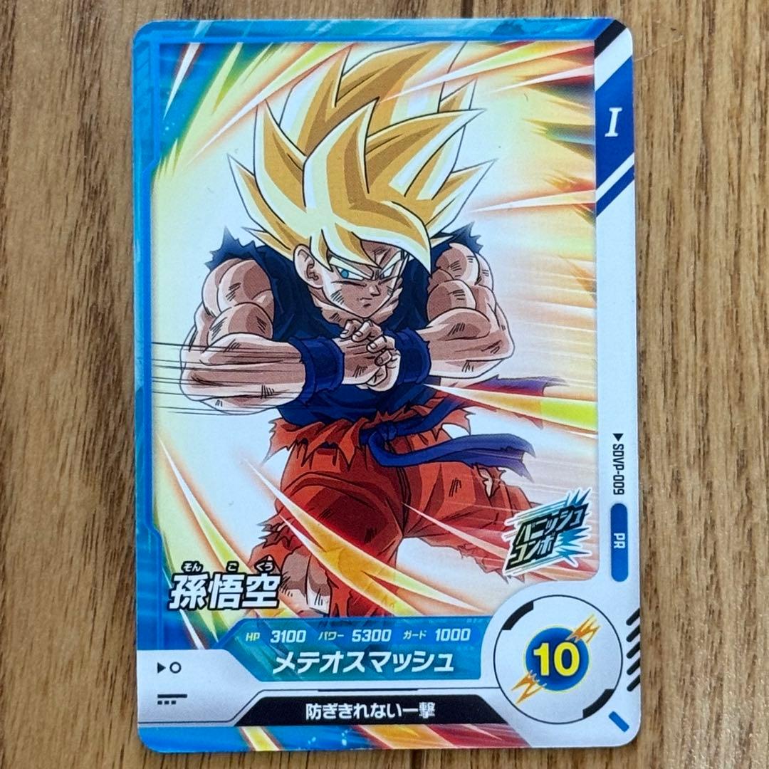 ドラゴンボール スーパーダイバーズ SDVP-009 孫悟空 sdvp-009 孫悟空 プロモ 貫通悟空 ダイバーズ - メルカリ