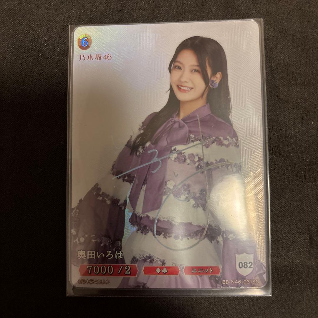 乃木坂　ビルディバイド　奥田いろは 奥田いろは | 乃木坂46 Mobile