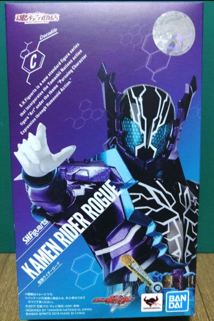 【限定値下げ中】仮面ライダーローグ　フィギュアーツ 抽選販売】S.H.Figuarts 仮面ライダーローグ | 仮面ライダービルド