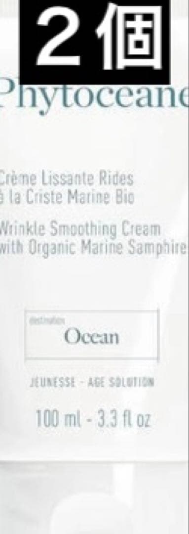 フィトオセアン ユース シー クリーム 100ml