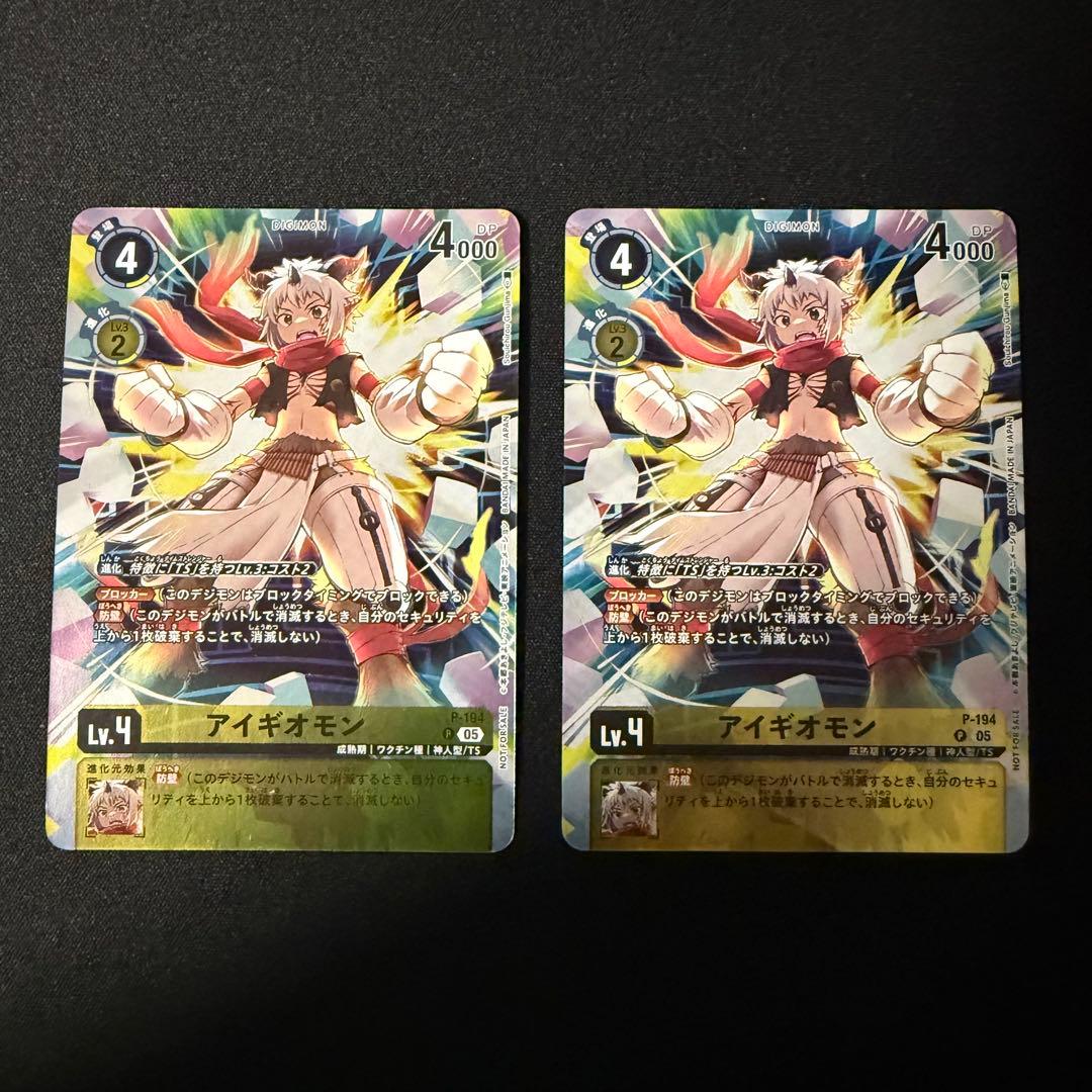 アイギオモン/プロモ/パラレル2枚セット/デジモンカード - メルカリ