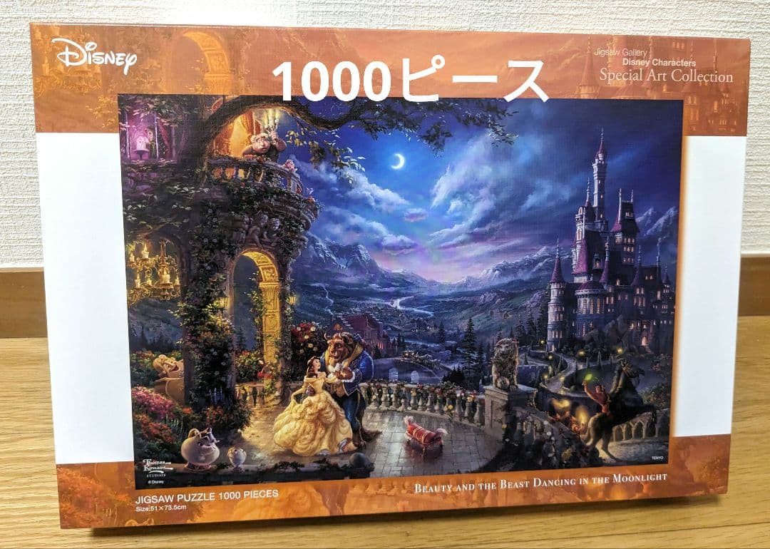 美女と野獣 ジグソーパズル 1000ピース スペシャルアート
