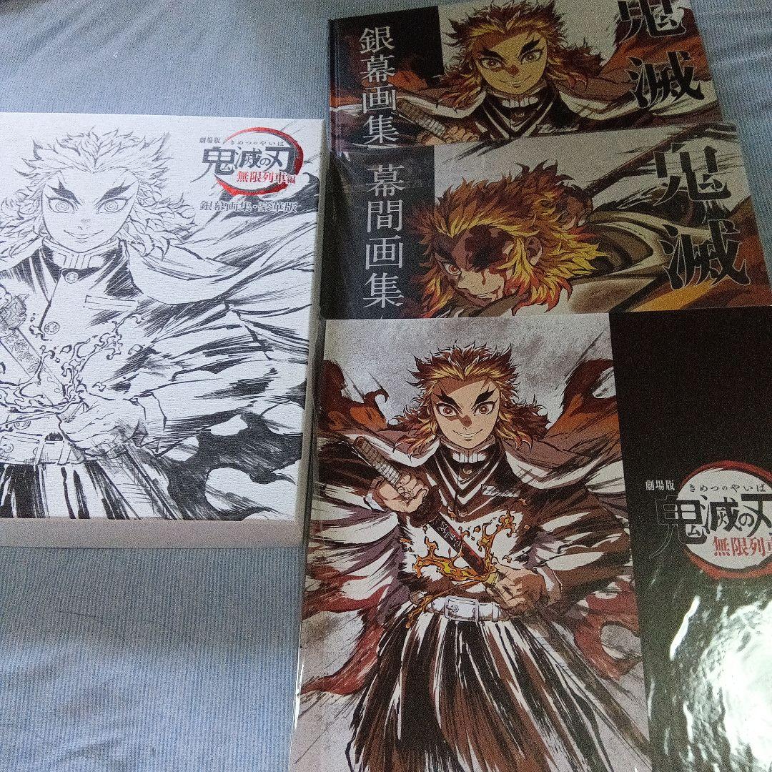 鬼滅の刃 無限列車 煉獄杏寿郎 銀幕 幕間 画集 特大イラストカード