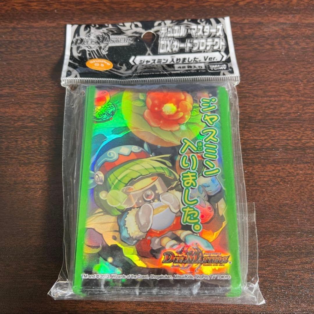 ジャスミン入りました。　旧公式スリーブ　未使用未開封