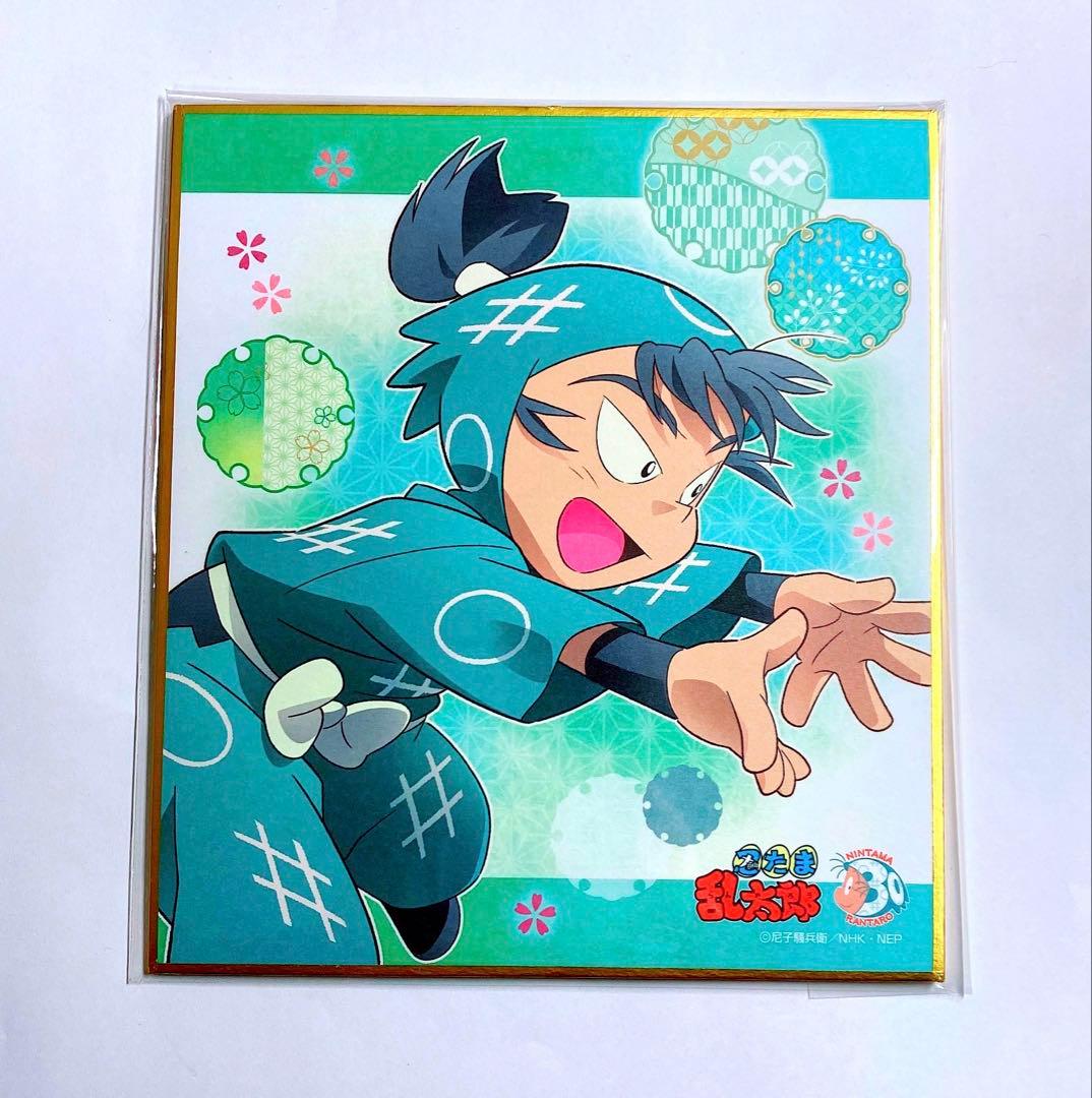 忍たま乱太郎 食満留三郎 色紙 ミニ色紙 一年生の頃 1年生の頃 6年生