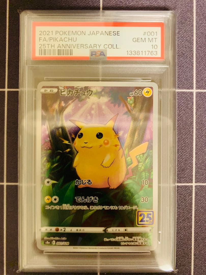 PSA10】ピカチュウ 25th anniversary s8a001/028 - メルカリ