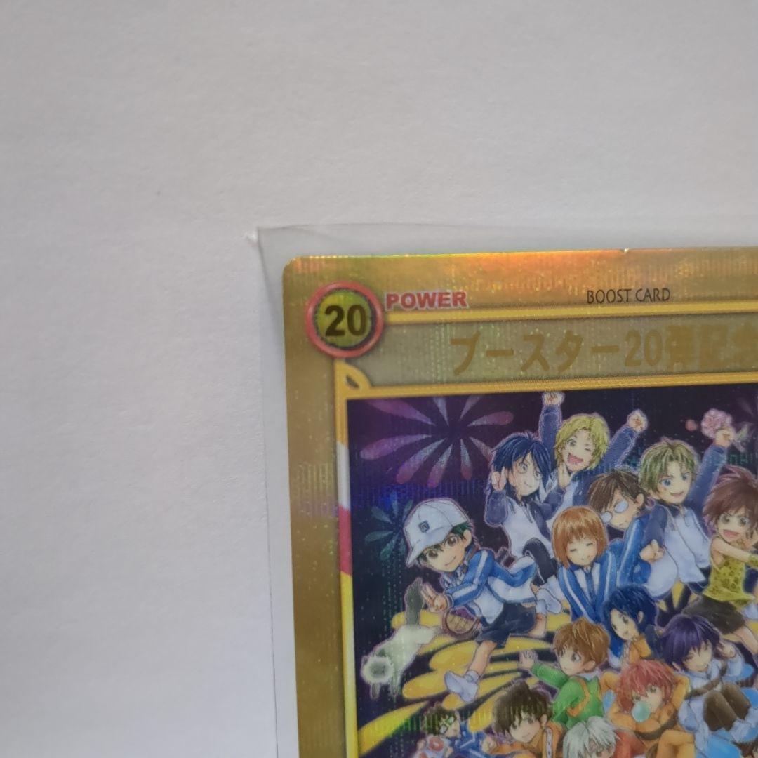 20000K ブースター20弾記念！ カードTCG 新テニスの王子様 トレカ