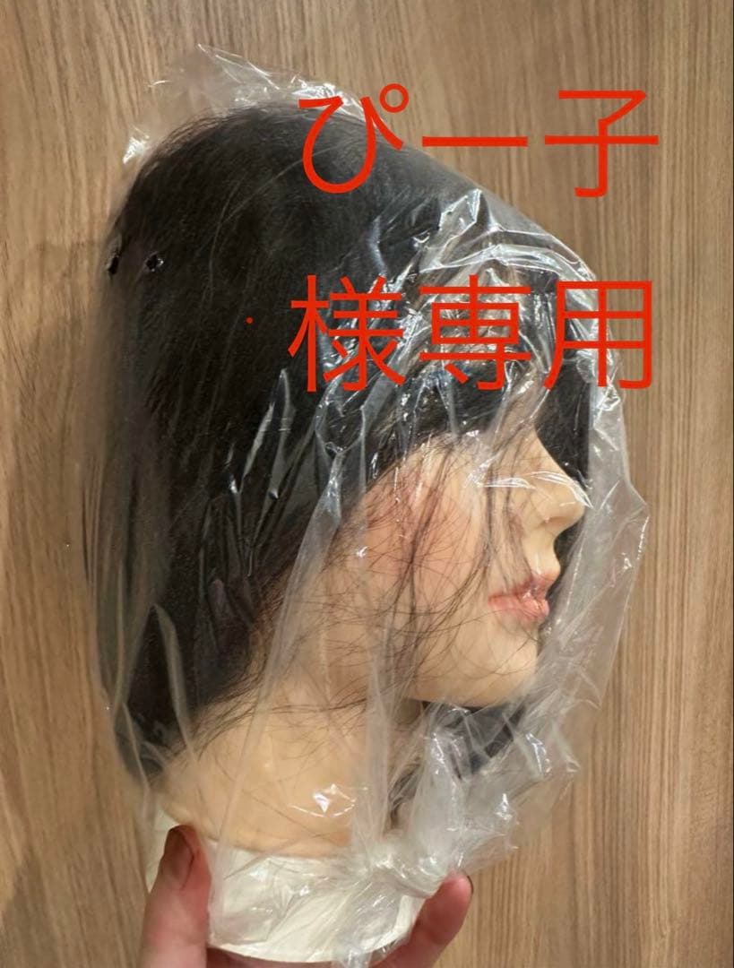 ぴー子専用ウィッグ