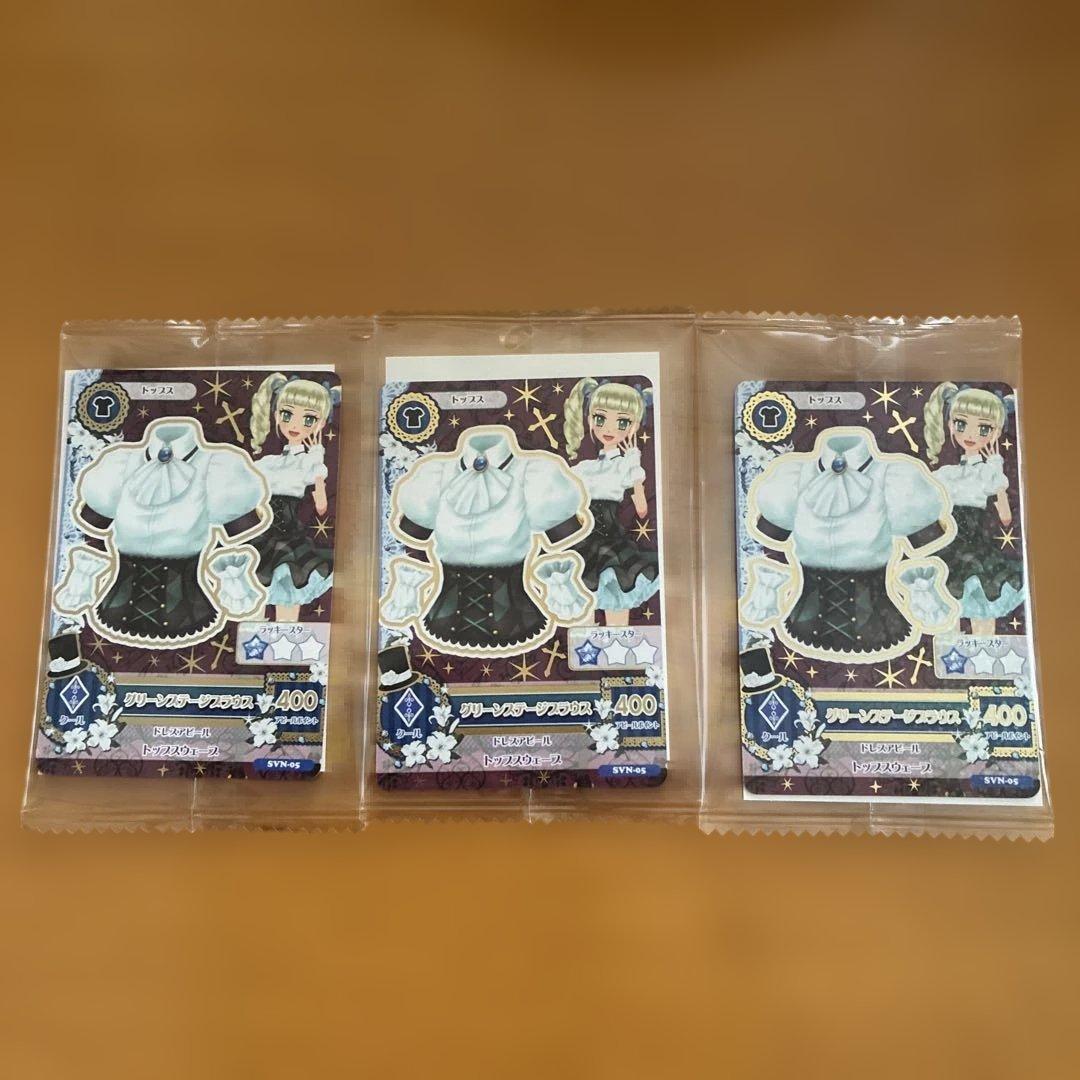 アイカツ アイカツカード セブンイレブン 藤堂ユリカ 3枚セット - メルカリ