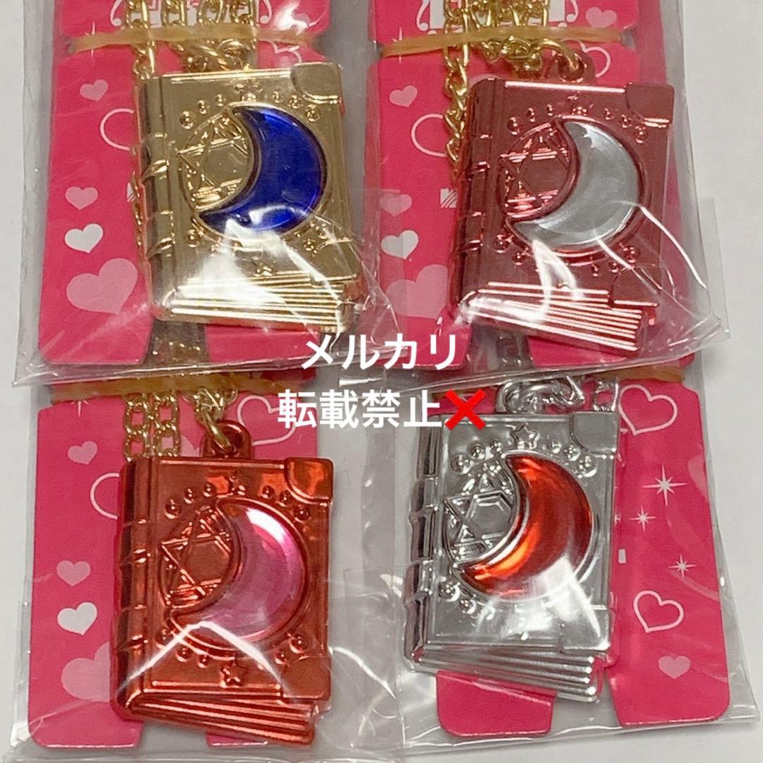 セボンスター マジカルブック 4点セット Amazon.co.jp: セボンスター 40周年記念ブック 付録 : おもちゃ