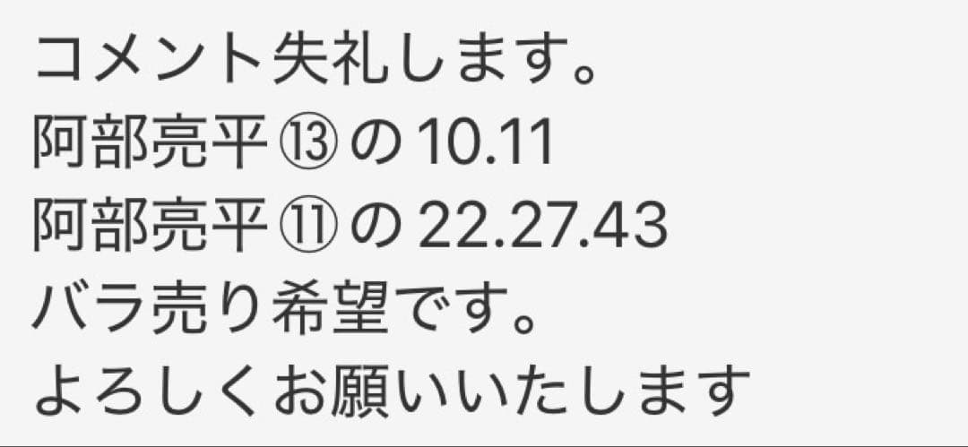  Man 公式写真 集合 混合⑦ バラ売り可能