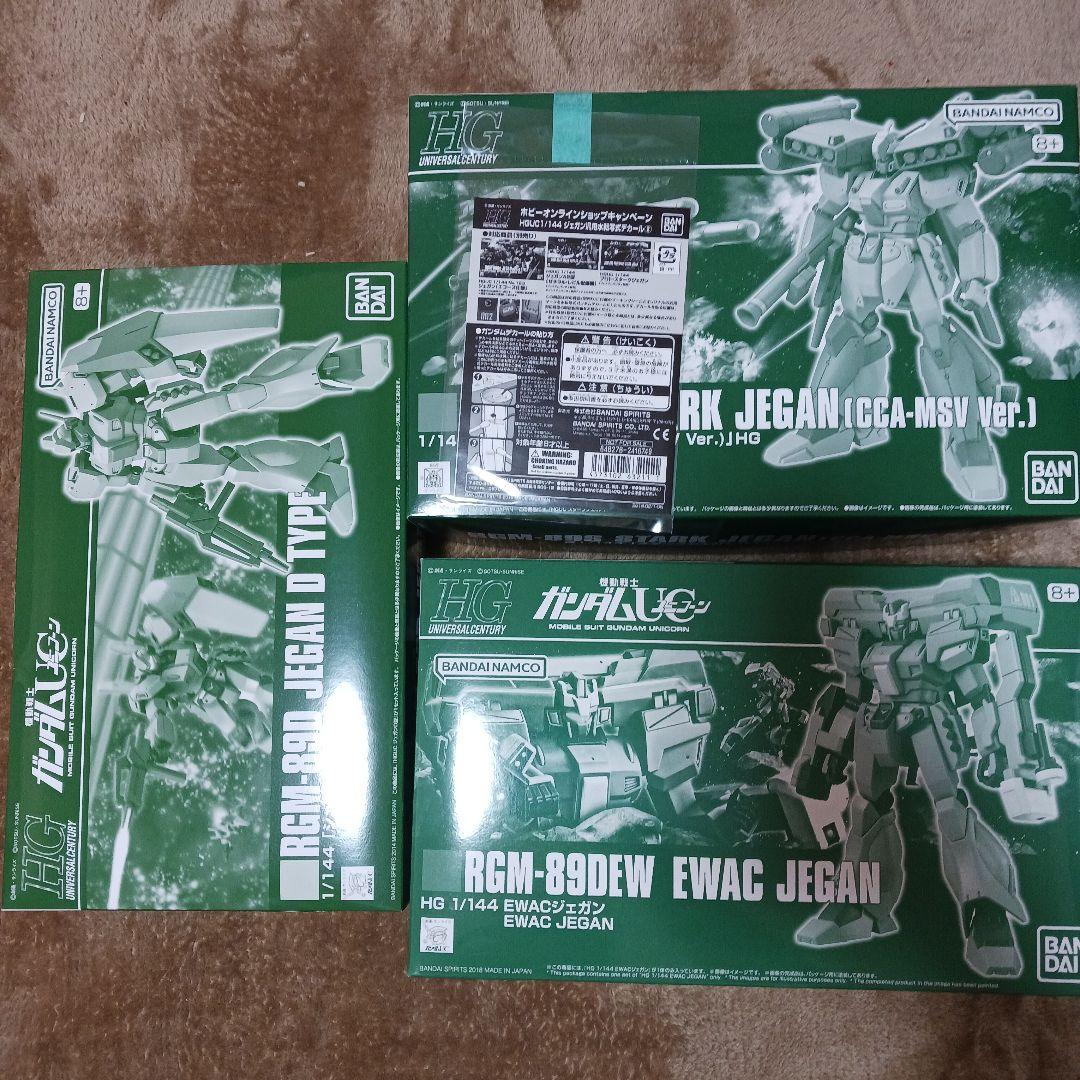 バンダイガンプラ　HGUCジェガン3体セット