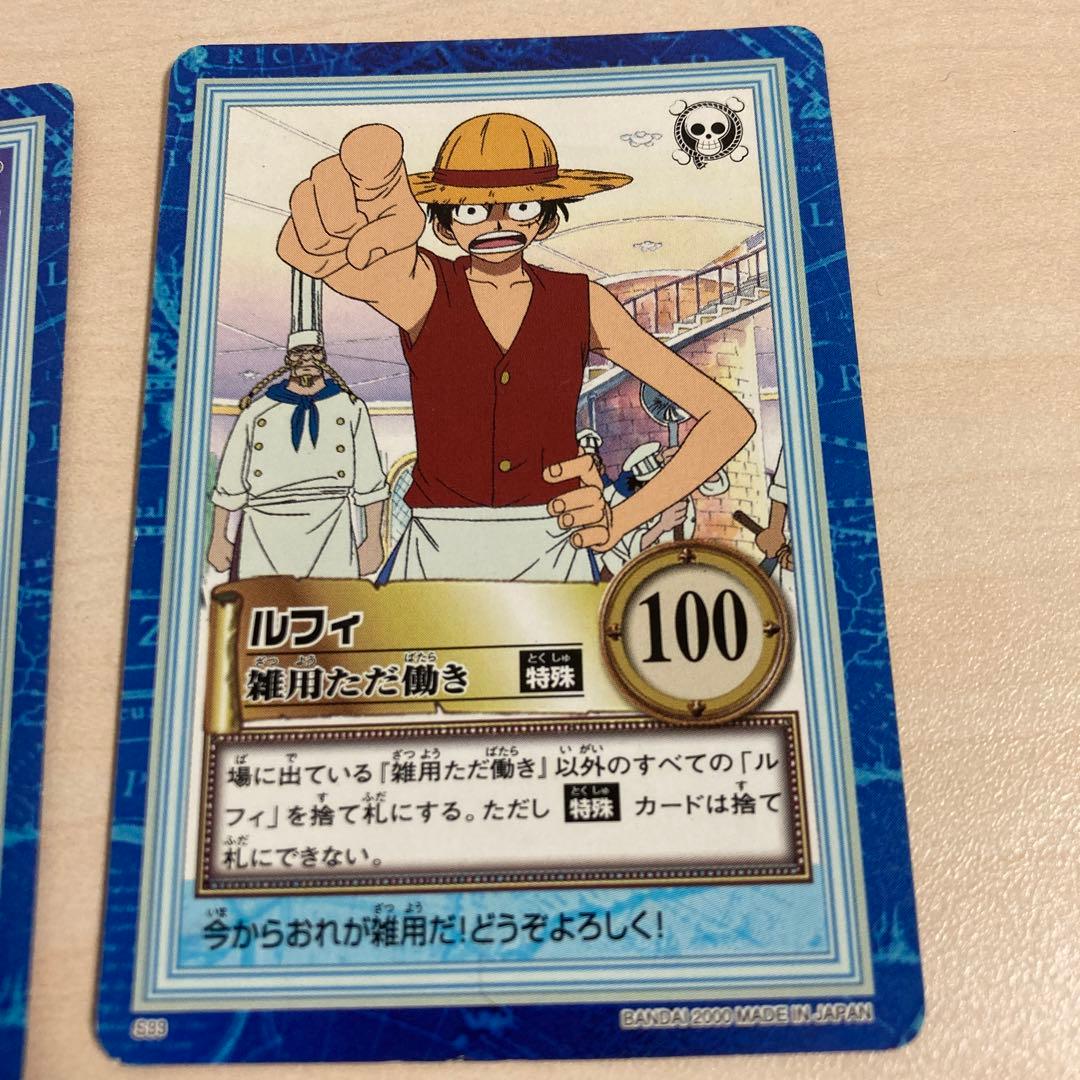 ワンピースカードダス ハイパーバトル 初期 ルフィ、ゴムゴムの実