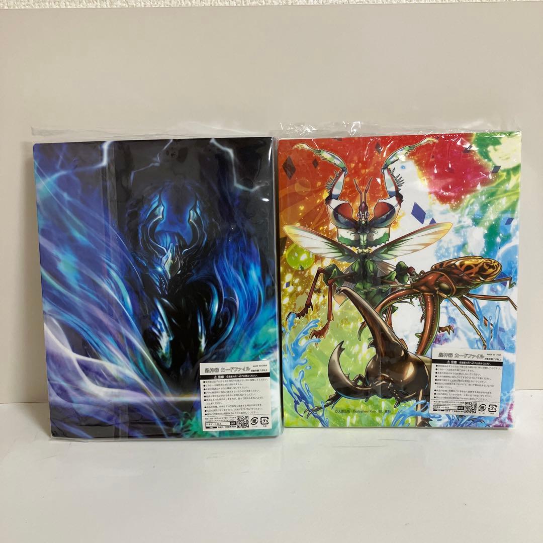 蟲神器 カードファイル 全2種セット レジェンドレア仕様のカード付き