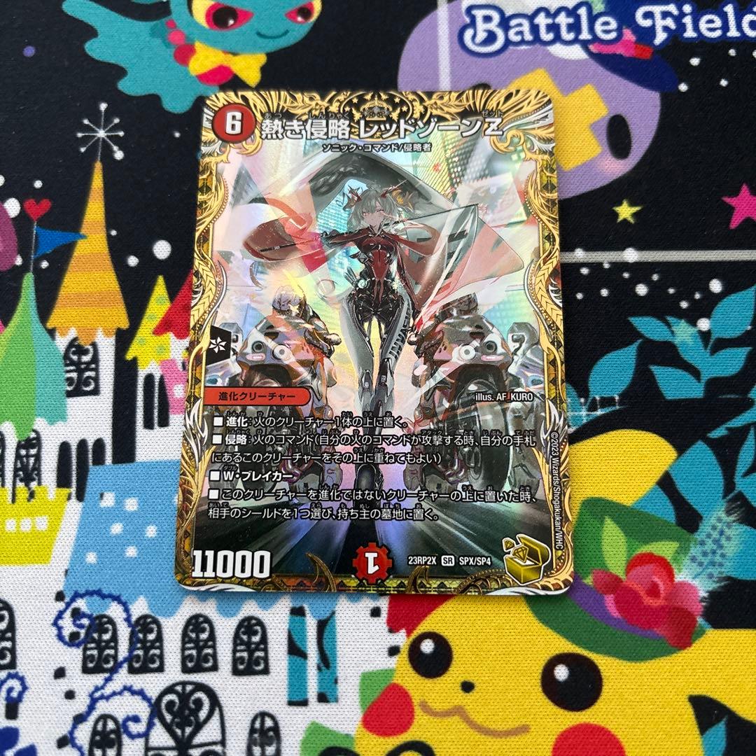 熱き侵略レッドゾーンZ　金トレジャー