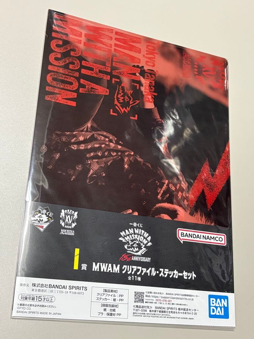 一番くじ マンウィズ トーキョー・タナカ クリアファイル&ステッカー