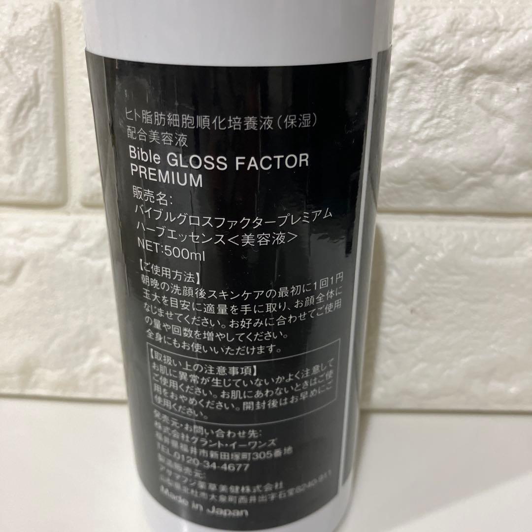 新品】箱無し グラントイーワンズ バイブルグロスファクタープレミアム