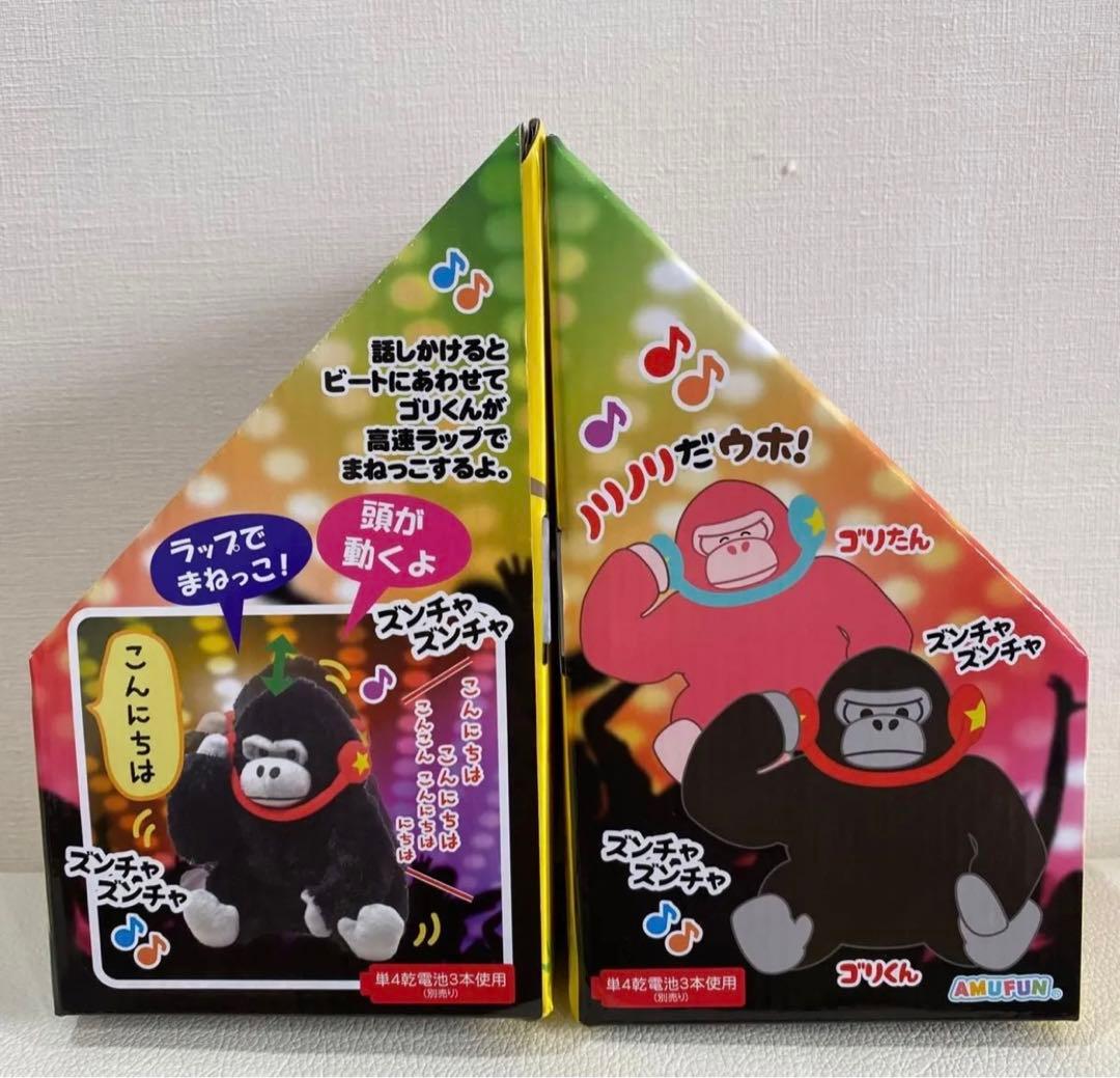 ウホウホゴリラのゴリくん まねっこDJギミック 2種セット ぬいぐるみ