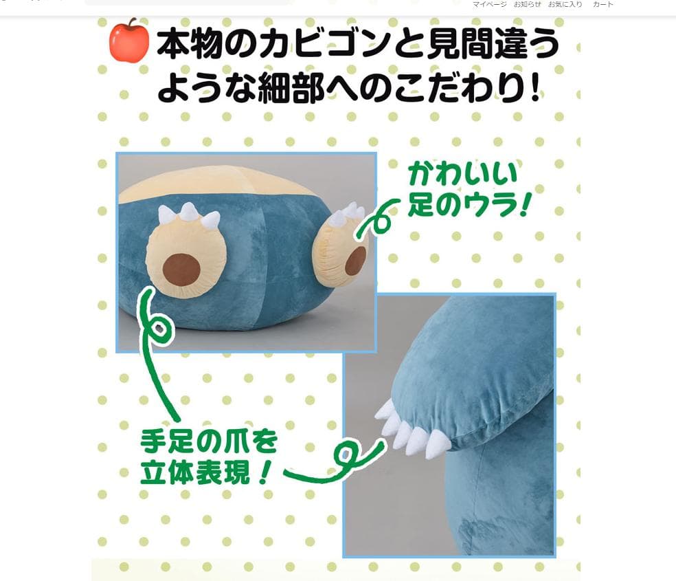 絶対に起きられないカビゴンクッション ぬいぐるみ 巨大サイズ - メルカリ