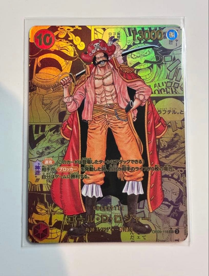 ゴール・D・ロジャー ゴールドスーパーパラレル コミックパラレル