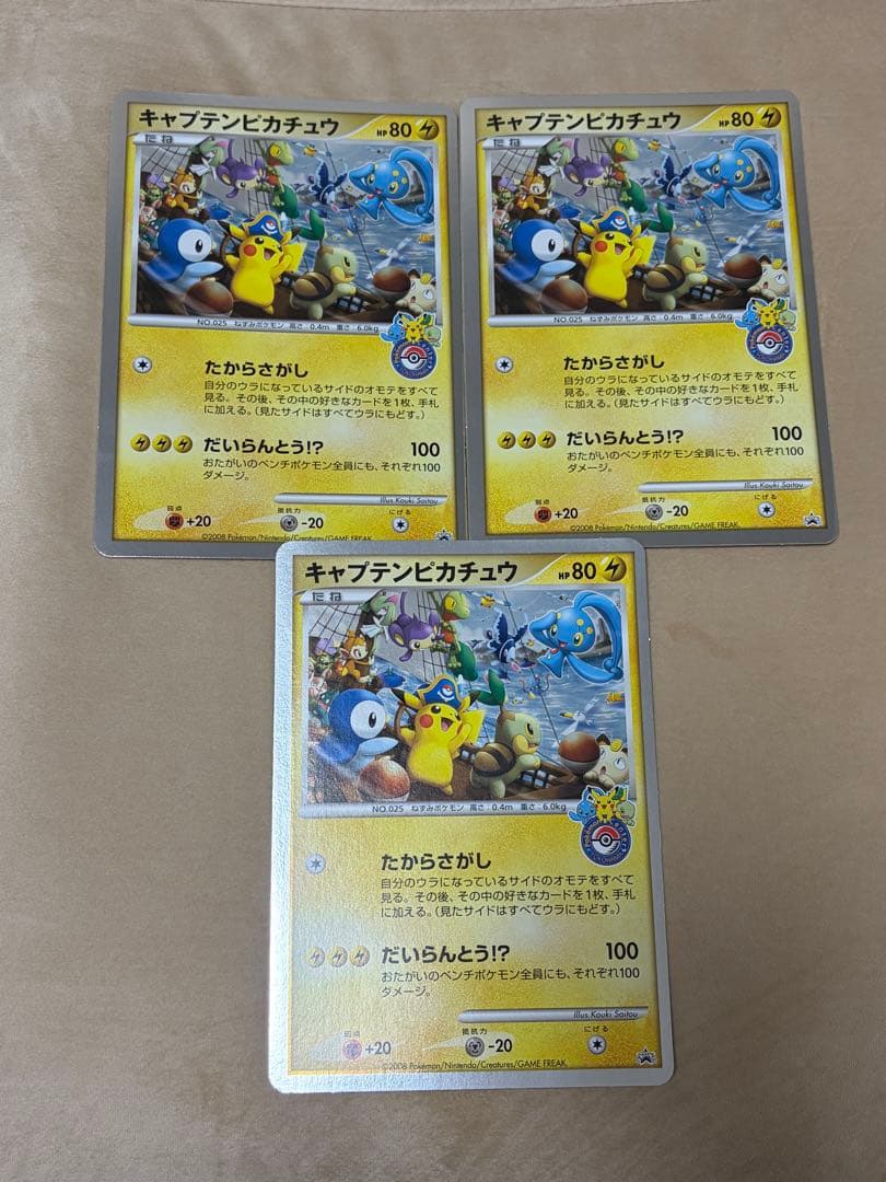ポケモンカード ジャンボカード キャプテンピカチュウ プロモ - メルカリ
