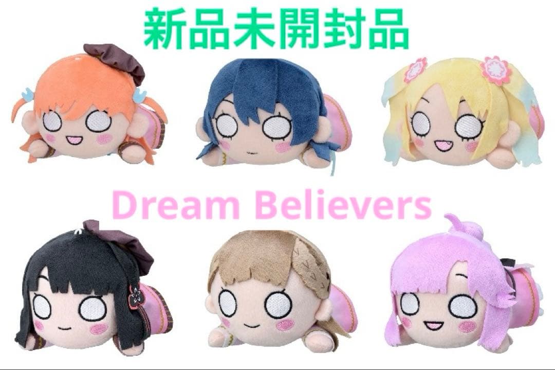 蓮ノ空 寝そべりぬいぐるみ Dream Believers 105期 6体セット Amazon.co.jp: ラブライブ！蓮ノ空女学院スクールアイドルクラブ