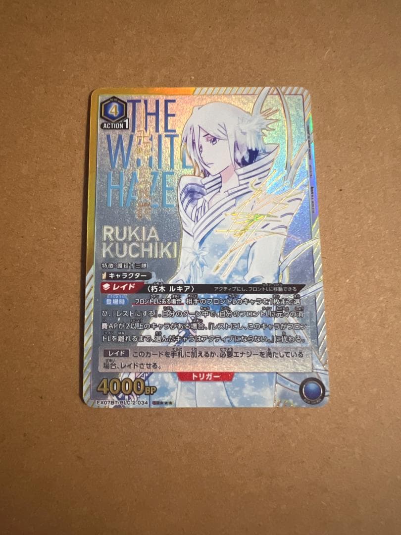 朽木ルキアSR 星3 パラレル サイン EX07BT/BLC-2-034 - メルカリ
