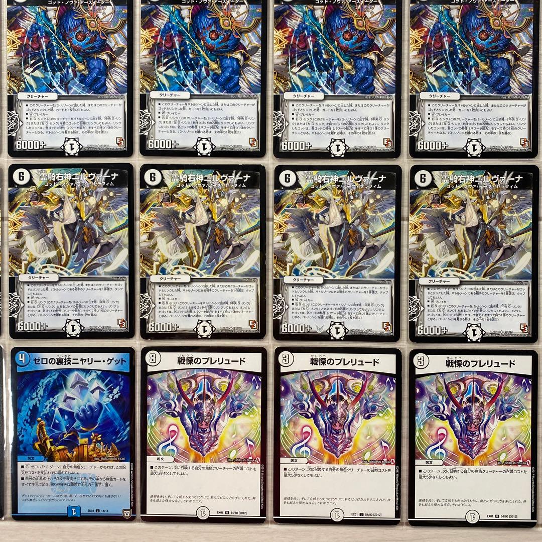 デュエマ デッキNo.154 ゴッドノヴァOMGデッキ メイン40枚‼︎ - メルカリ