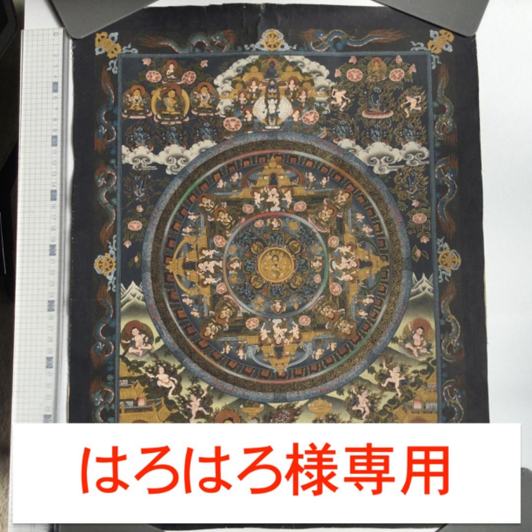 曼荼羅（マンダラ）絵画：ネパール産　手描き