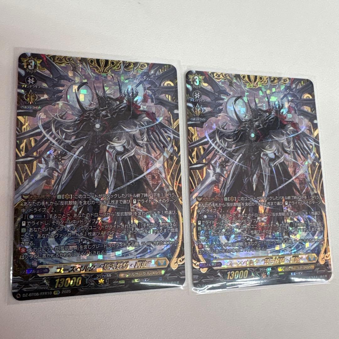 ヴァンガード/零騎転生/FFR/ユースベルク“破天黎騎・再鍛”/２枚