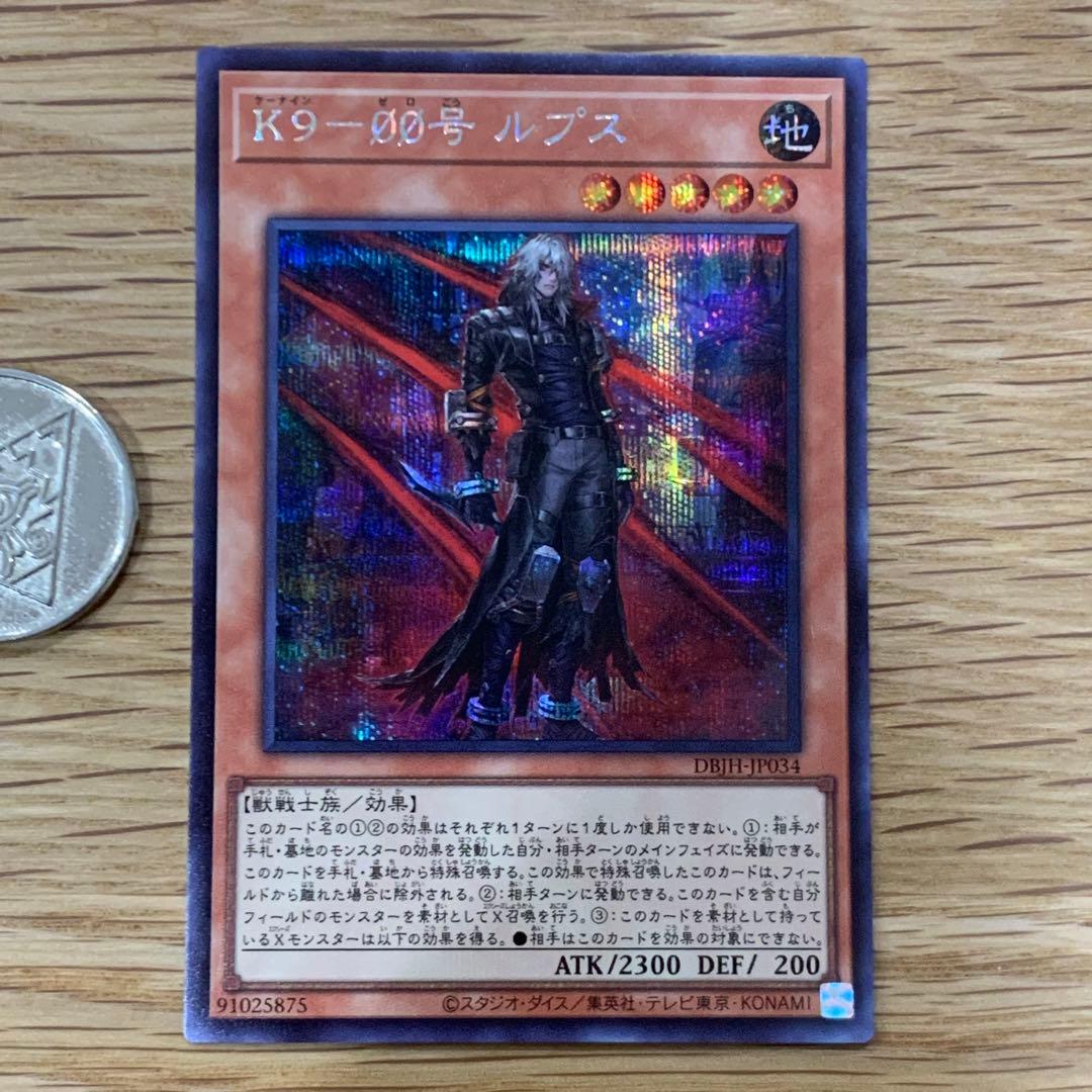 遊戯王 K9-00号 ルプス シークレット 1枚 - メルカリ
