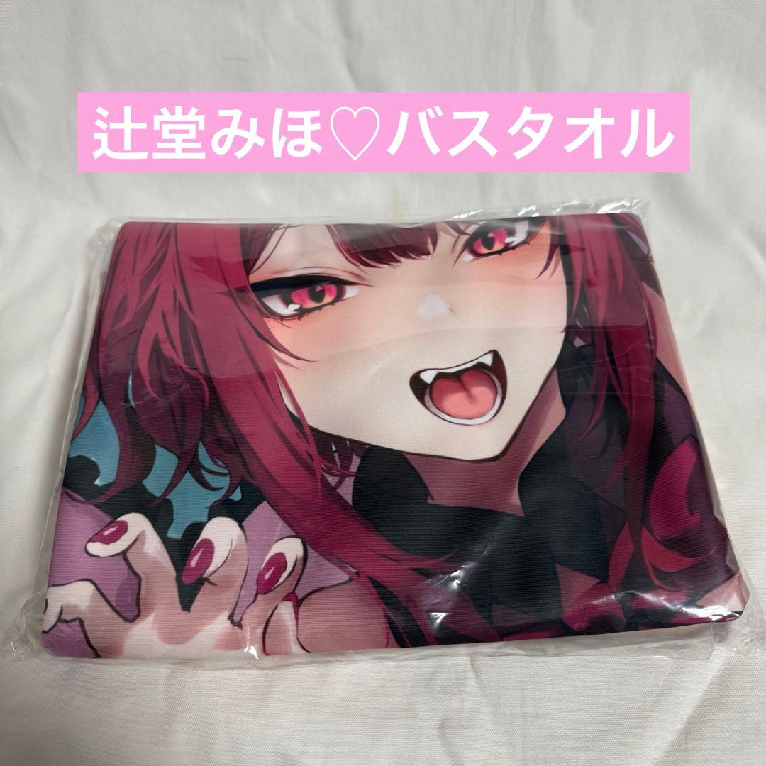 だにまる オンリーショップ 辻中みほ 新品・未使用 ⭐︎送料込み⭐︎