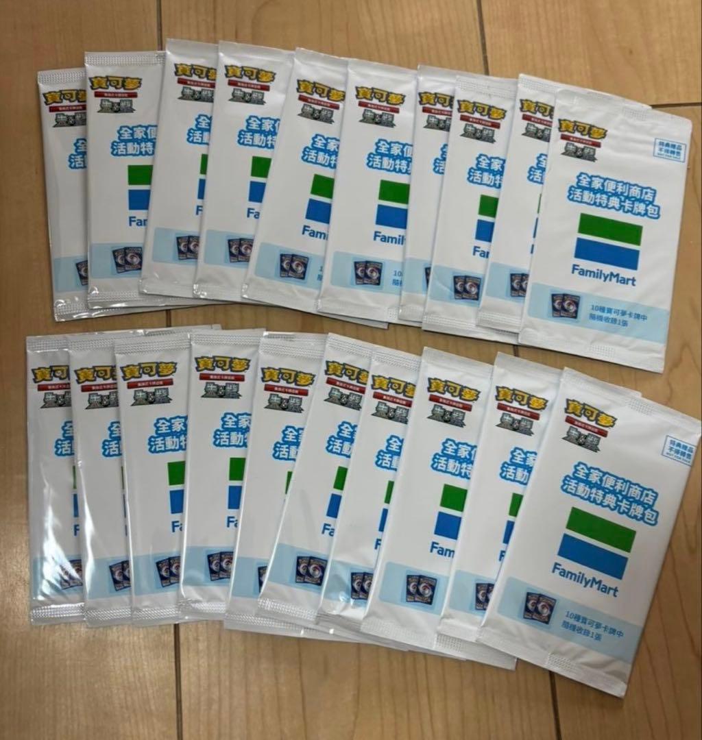 ポケモンカード 台湾限定 ファミリーマート プロモ 未開封 20パック⑨ ポケモンカード 台湾限定 ファミリーマート 中国語版 カラミンゴ