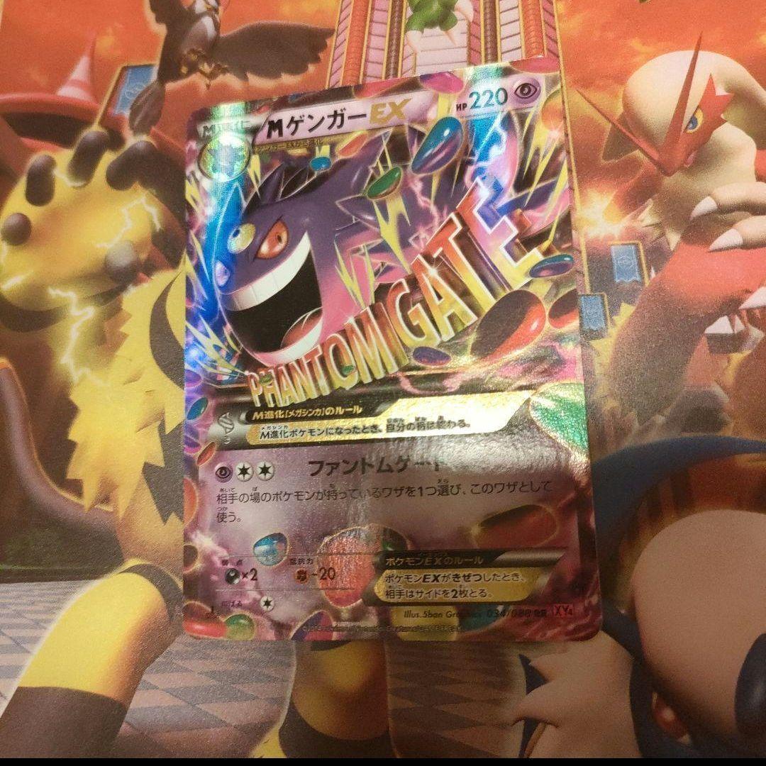 Mゲンガーex ファントムゲート - メルカリ