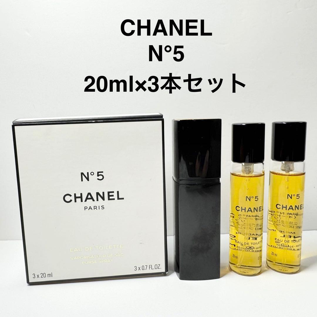 値下げ！CHANEL シャネル N°5 パーススプレー オードトワレ 20ml
