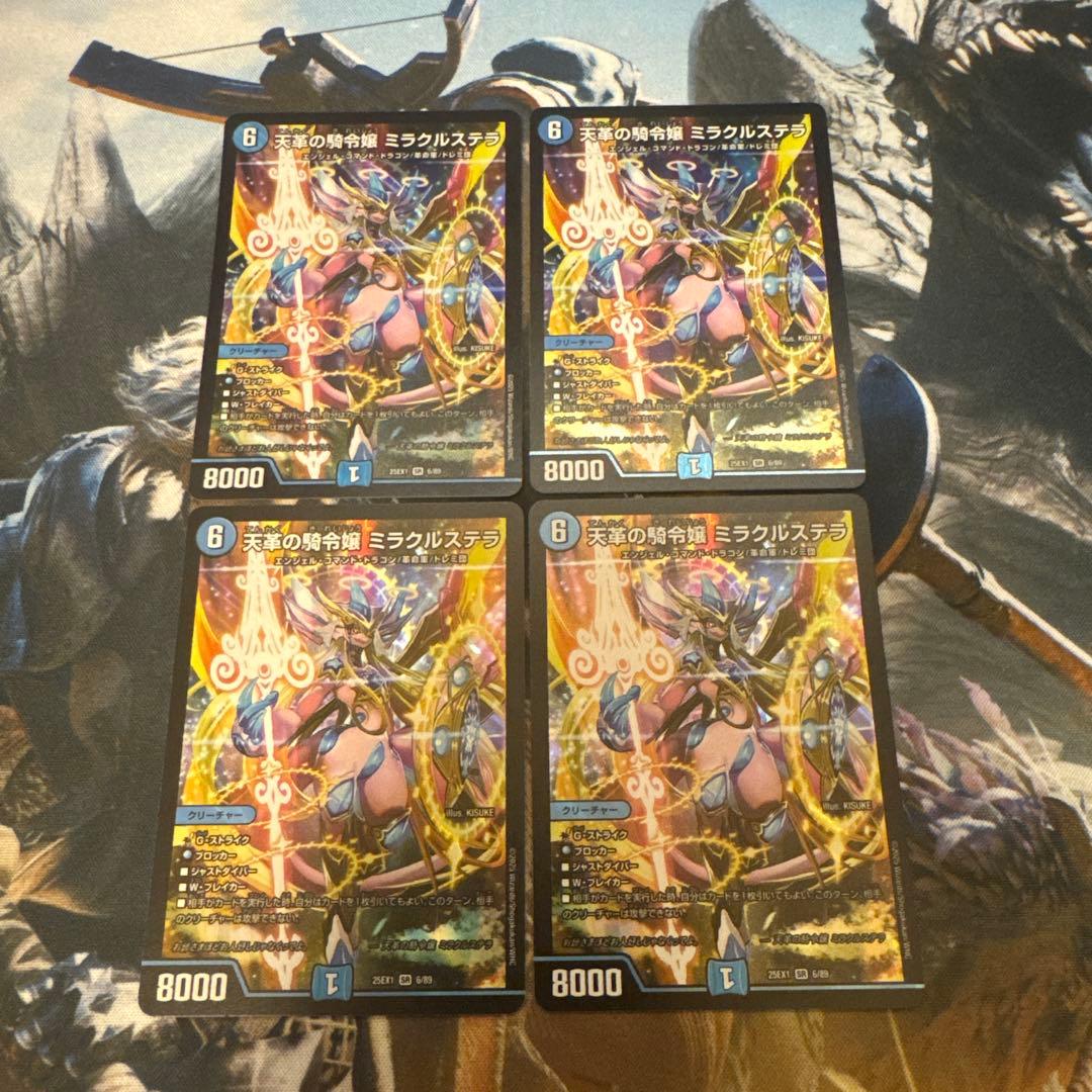 特価品❗️天革の騎令嬢ミラクルステラ　4枚