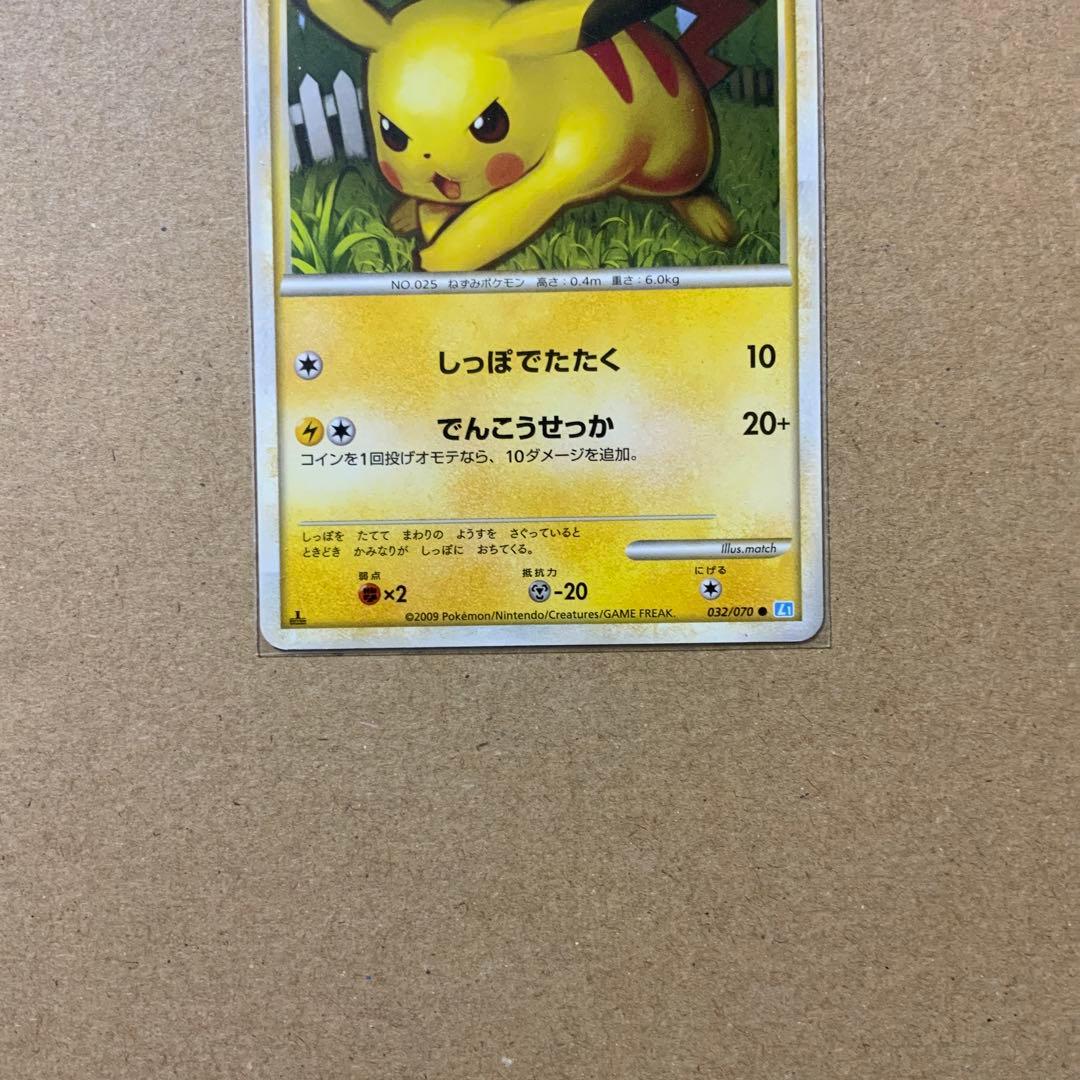 美品】ピカチュウ しっぽでたたく - メルカリ