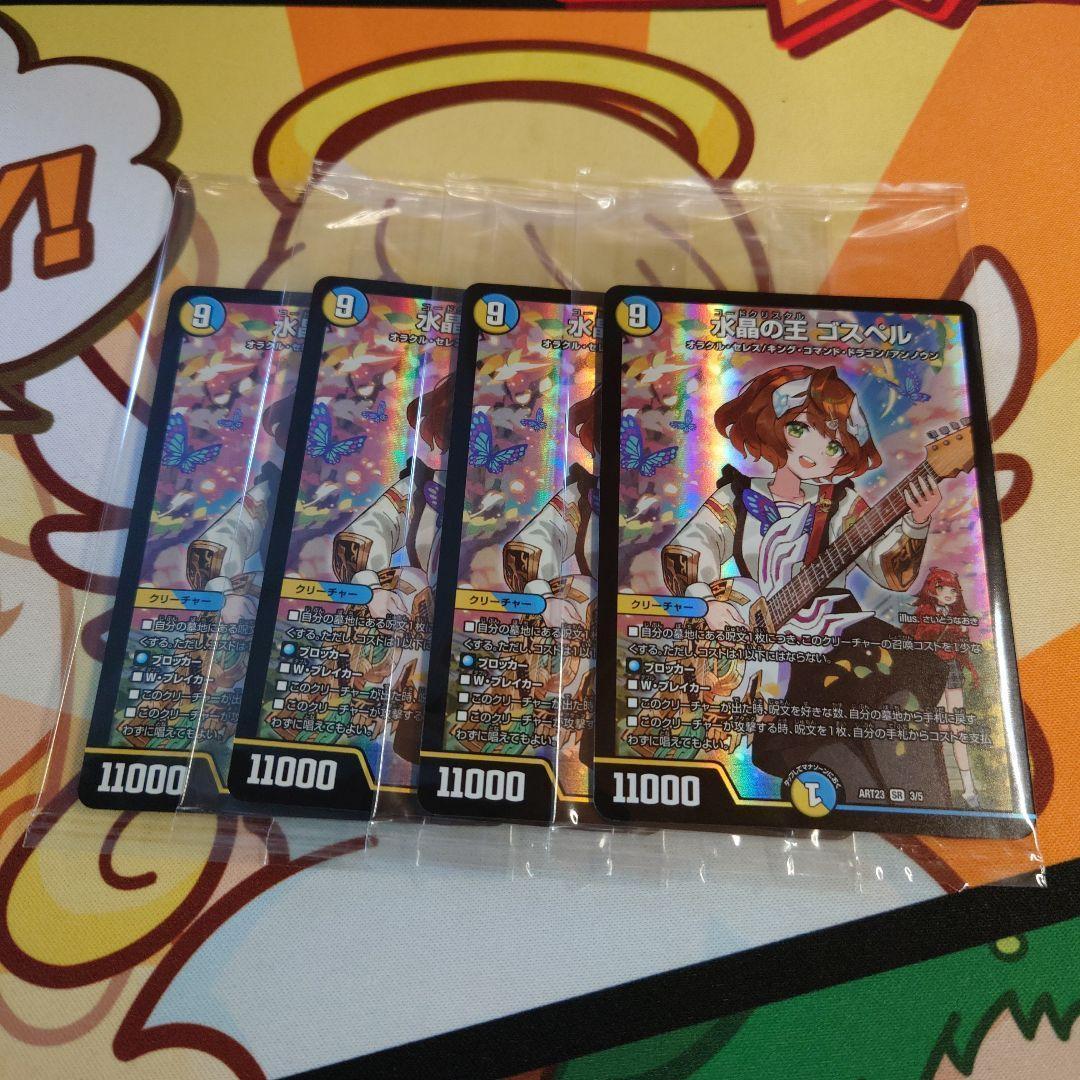 神アート ドラゴン娘の文化祭でウェカドラ♪ ゴスペル 4枚