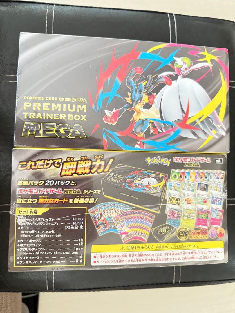 ポケモンカードプレミアムトレーナーボックスMEGA2箱セット未開封