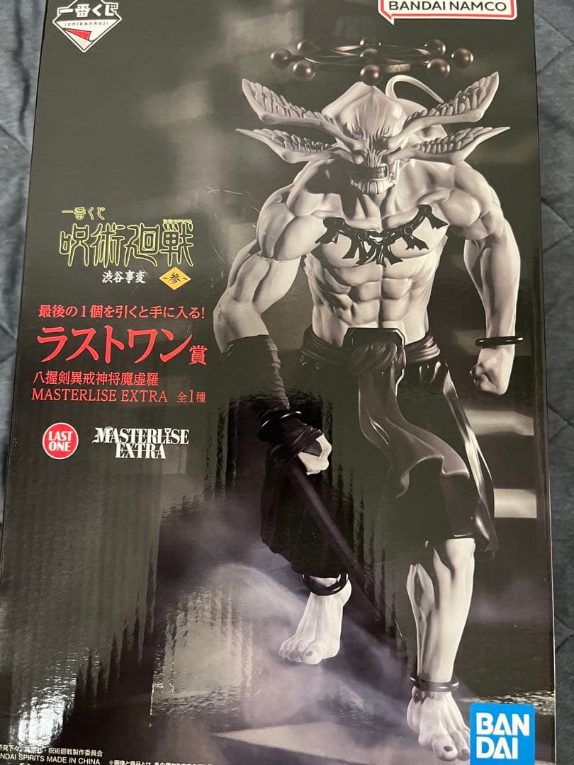 一番くじ 呪術廻戦 マスタライズEXTRA ラストワン賞 摩虎羅 - メルカリ