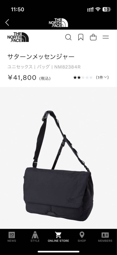 ☆土日限定☆最新【ノースフェイス】サターンメッセンジャー NM82384R