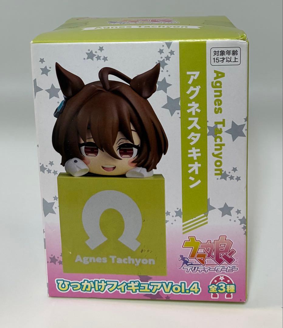 【希少】ウマ娘 ひっかけフィギュア vol.4 アグネスタキオン