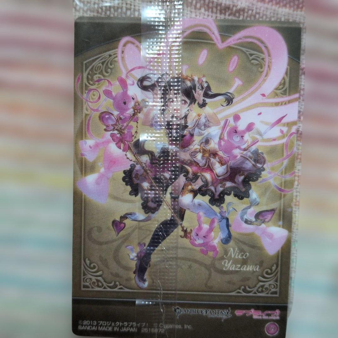 グランブルーファンタジー✕ラブライブ！限定アクリルスタンド矢澤にこ