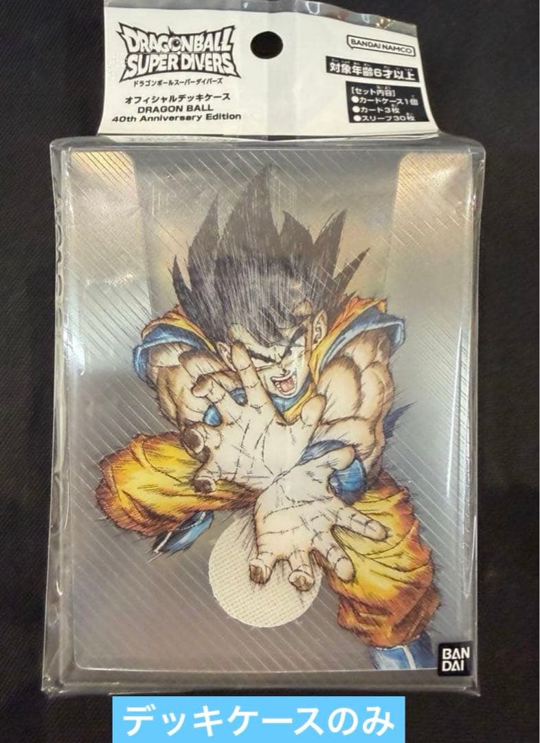 ドラゴンボールスーパーダイバーズ オフィシャルデッキケース - メルカリ